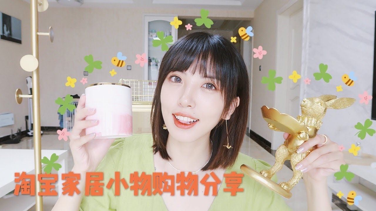 超大淘宝「家居小物」购物分享 / 618买这些超级温馨实用 / 神仙颜值瑜伽垫&懒人面包机