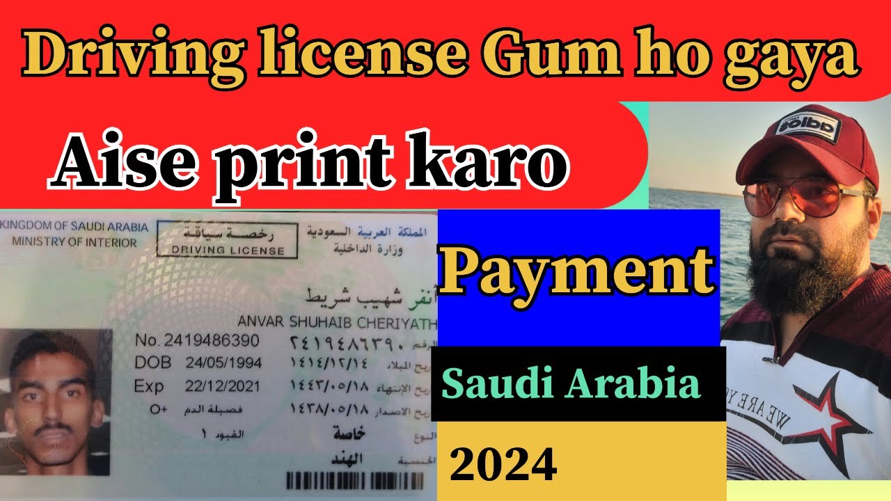 Saudi driving license gum ho jaye to Kya kare 2024 | Saudi driving licence lost