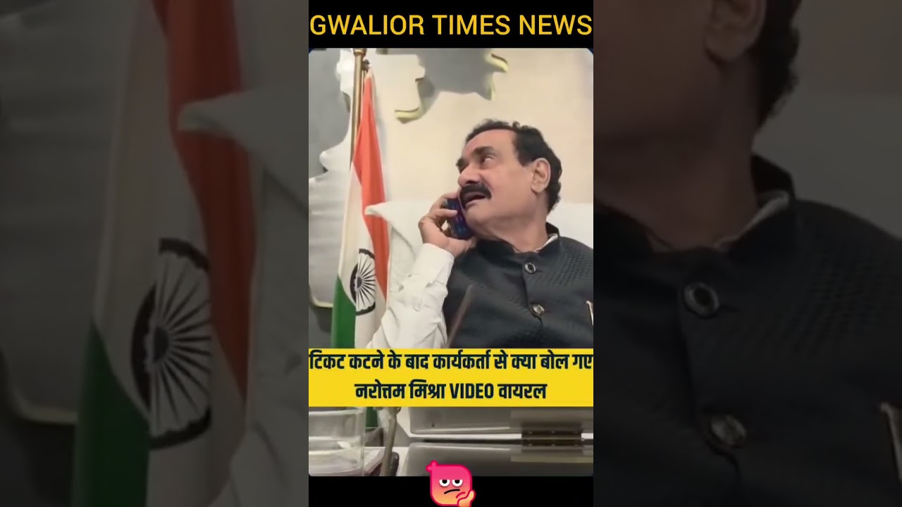 What did Narottam Mishra say about ticket cancellation in the elections? #viral