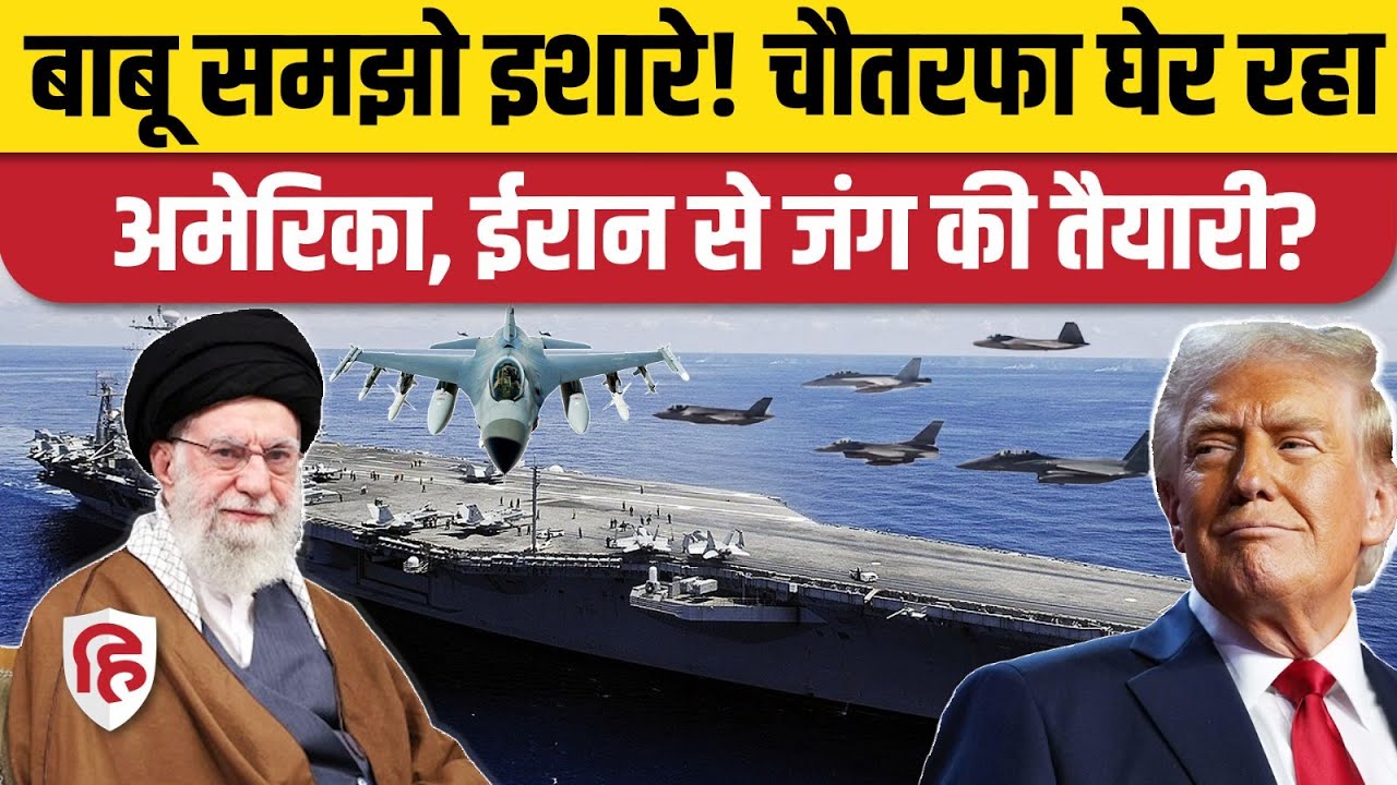 Iran America War Update: ईरान पर बड़ा हमला करेगा अमेरिका, Middle East में फिर बढ़ी हलचल | Trump