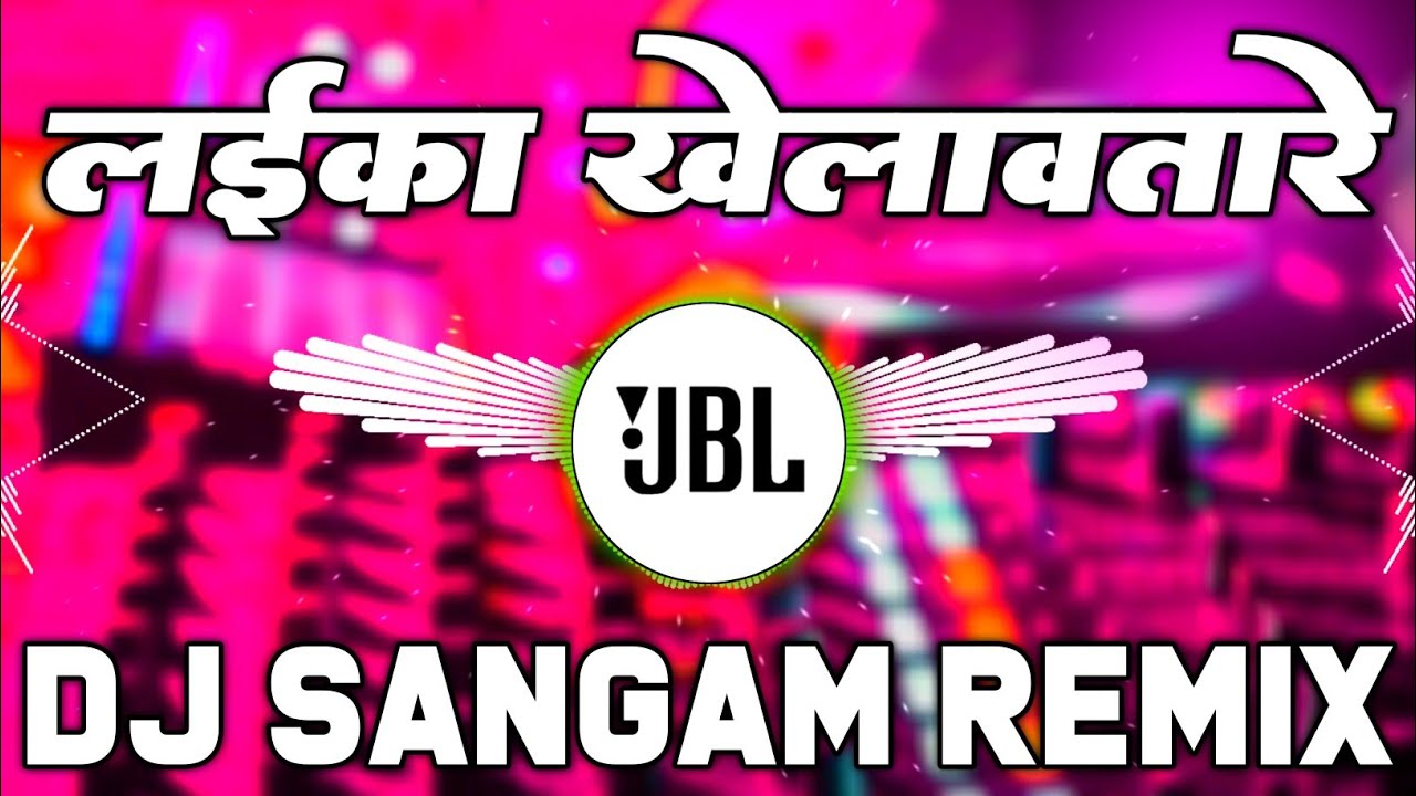 Laika Khelawatare Neelkamal Singh | Neelkamal Singh Dj Song | Dj Sangam Remix