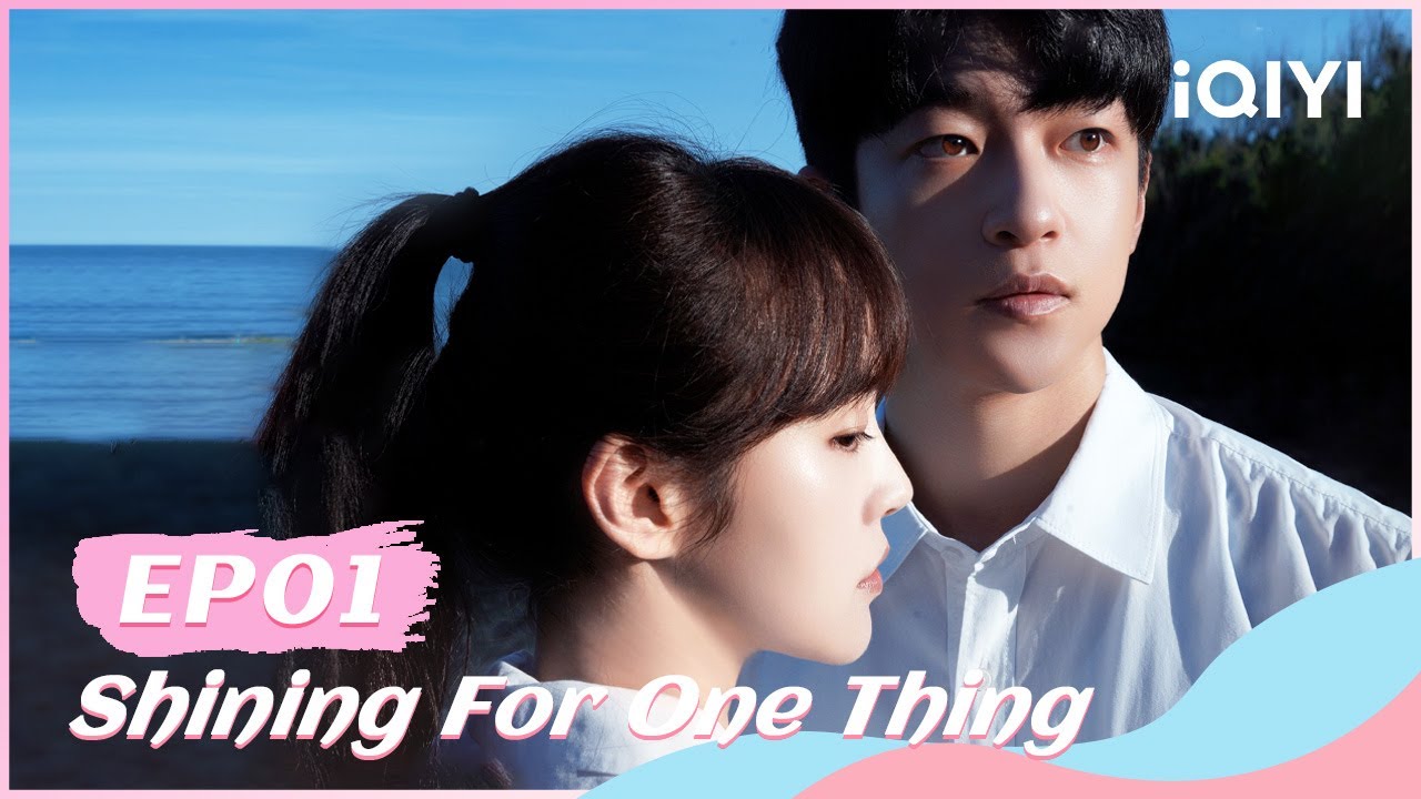 🌟【FULL】一闪一闪亮星星 EP01：Lin Beixing Travels to Parallel Time | Shining For One Thing | iQIYI Romance