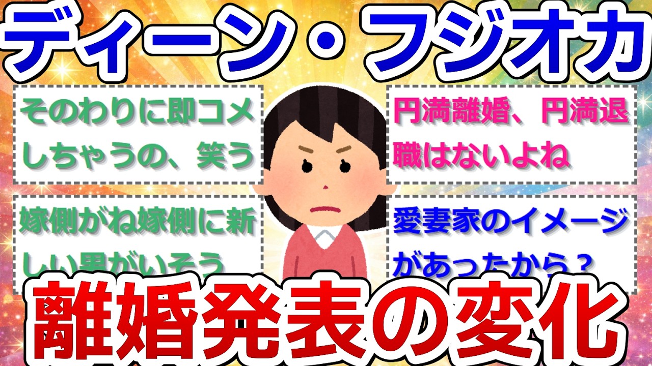 ディーン・フジオカさんに見る離婚発表の変化。そして、芸能人にとっての“良い離婚”とは