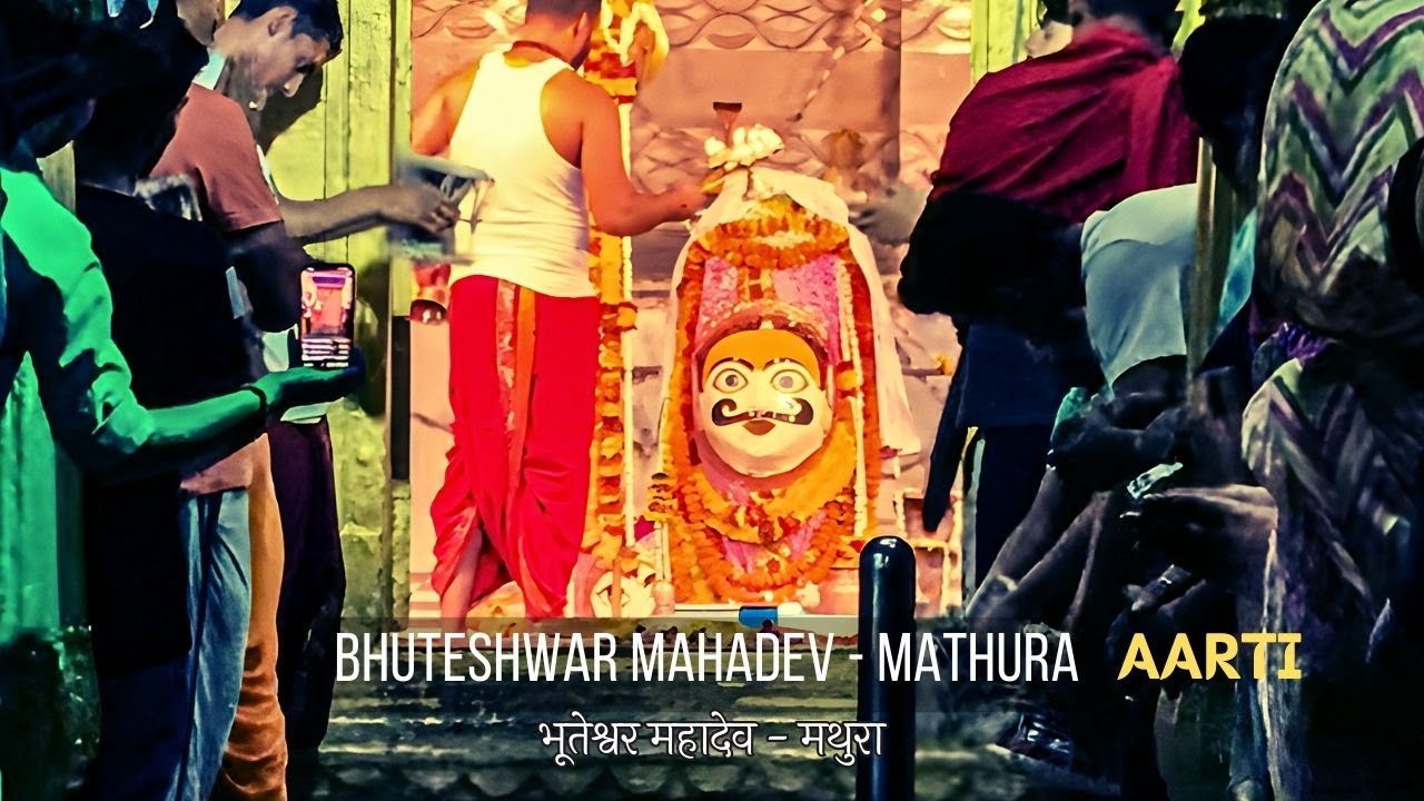 Bhuteshwar Mahadev, Mathura - Aarti Darshan | भूतेश्वर महादेव, मथुरा - आरती दर्शन