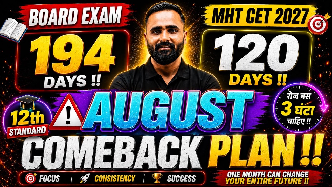 August Month Comeback Plan|CLASS 12th| Board Exam 2027|Pradeep Giri Sir