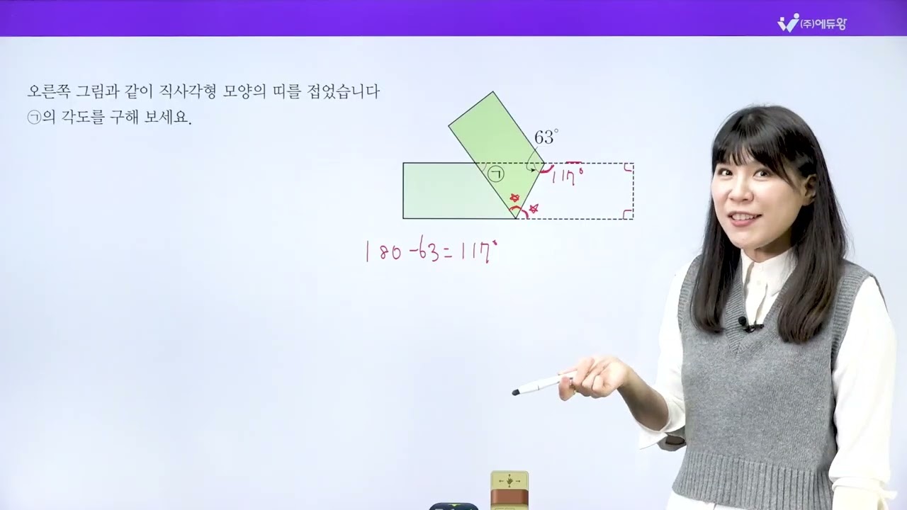 점프왕수학 최상위 4-1, 2단원 왕문제 02번 해설강의 (2022개정교육과정반영) 저작권: 에듀왕