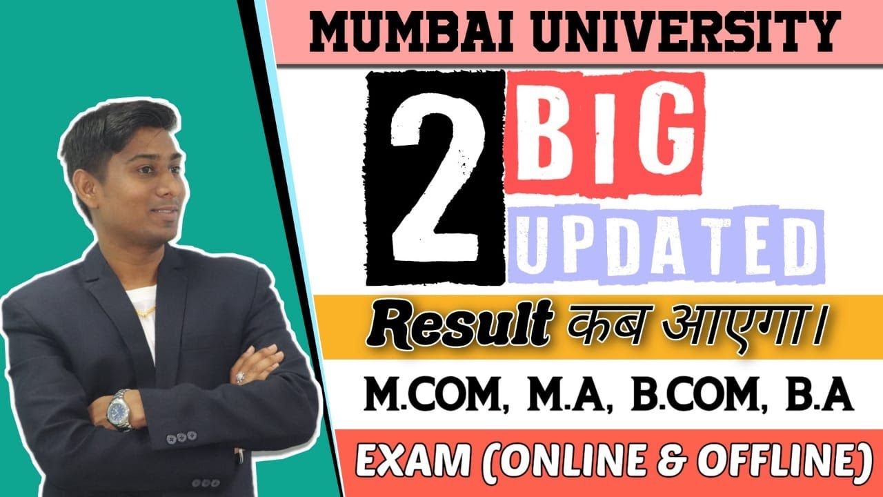 Mumbai university result update on exam | mumbai university exam 2021 latest updates | #onlineexam