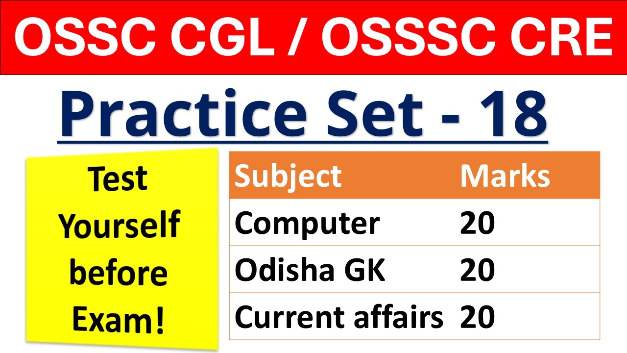 Практический набор - 18 | OSSC CGL / OSSSC CRE | 60 вопросов, 60 баллов | Информатика / Общие зна...
