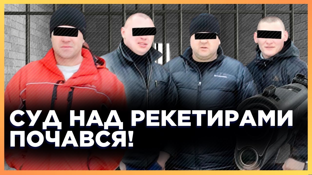 ДЕТАЛИ СУДА над КОРОСТЫШЕВСКОЙ бандой. Как преступники пытаются ЗАТЯНУТЬ рассмотрение дела?