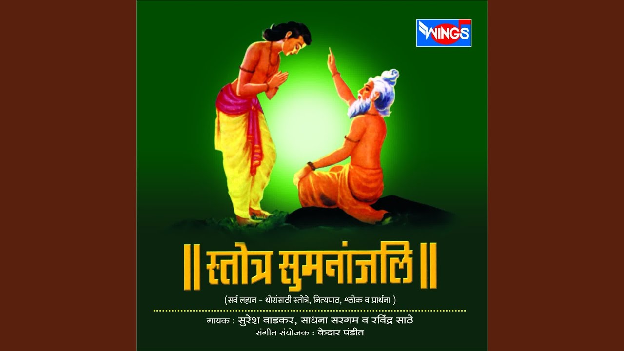 Shree Ramraksha Stotra