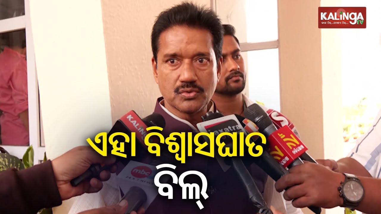 Congress MLA Ashok Das criticizes government for promoting gambling in Odisha | Kalinga TV