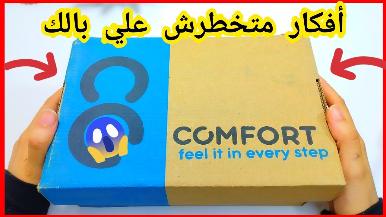 لو عندك كرتونه احذيه او علبه دواء يبقى لازم تشوفى الفيديو ده /اعاده تدوير