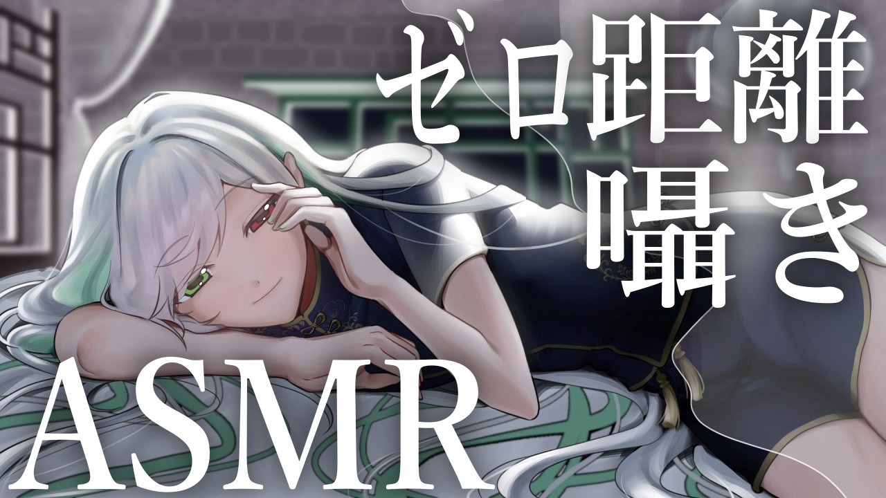 【ASMR/3Dio】深夜のチルなゼロ距離 囁き【Whispered Chatter/Chill】