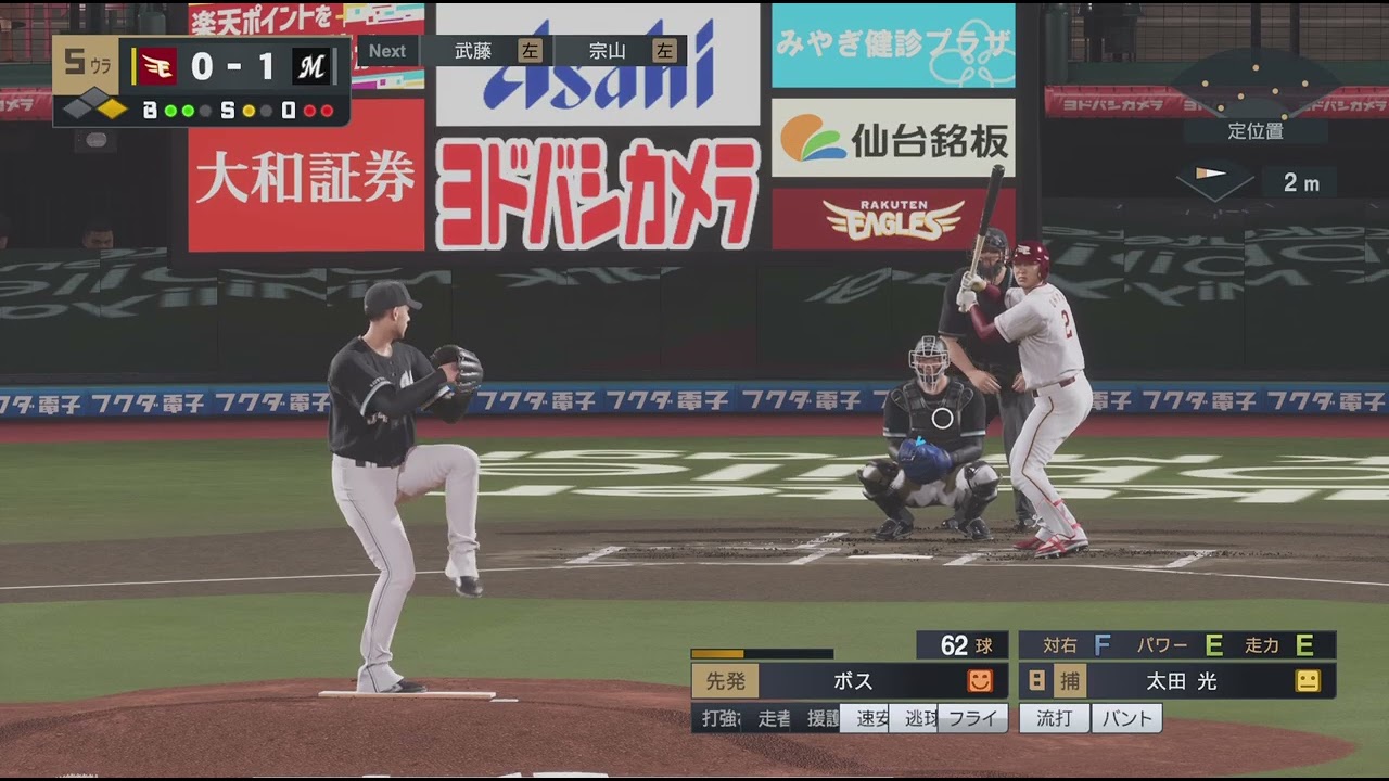 プロ野球スピリッツ2024-2025_#355
