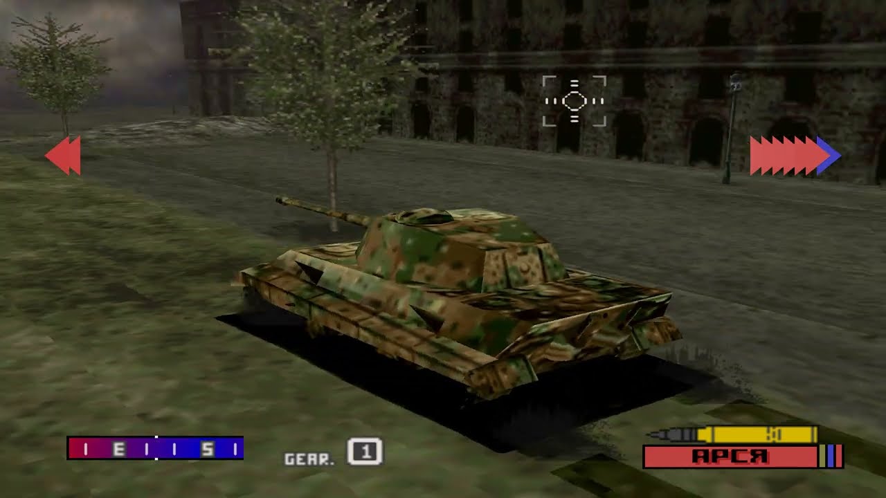 Panzer Front [PS1] (1999) - Берлин, Германия (Миссия 3-8) (Историческая техника)
