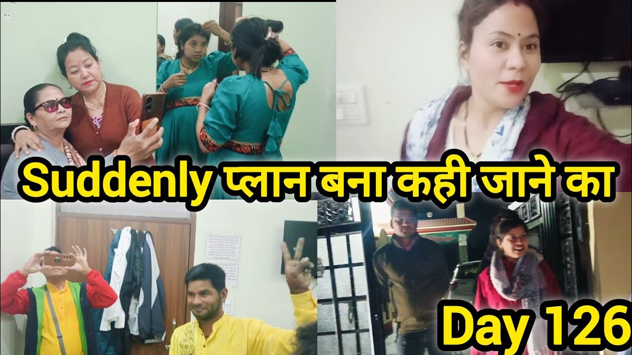 💁 सबके साथ अचानक बना प्लान जाने का💁 ऐसा भी दिन आयेगा मुझे नहीं पता था 