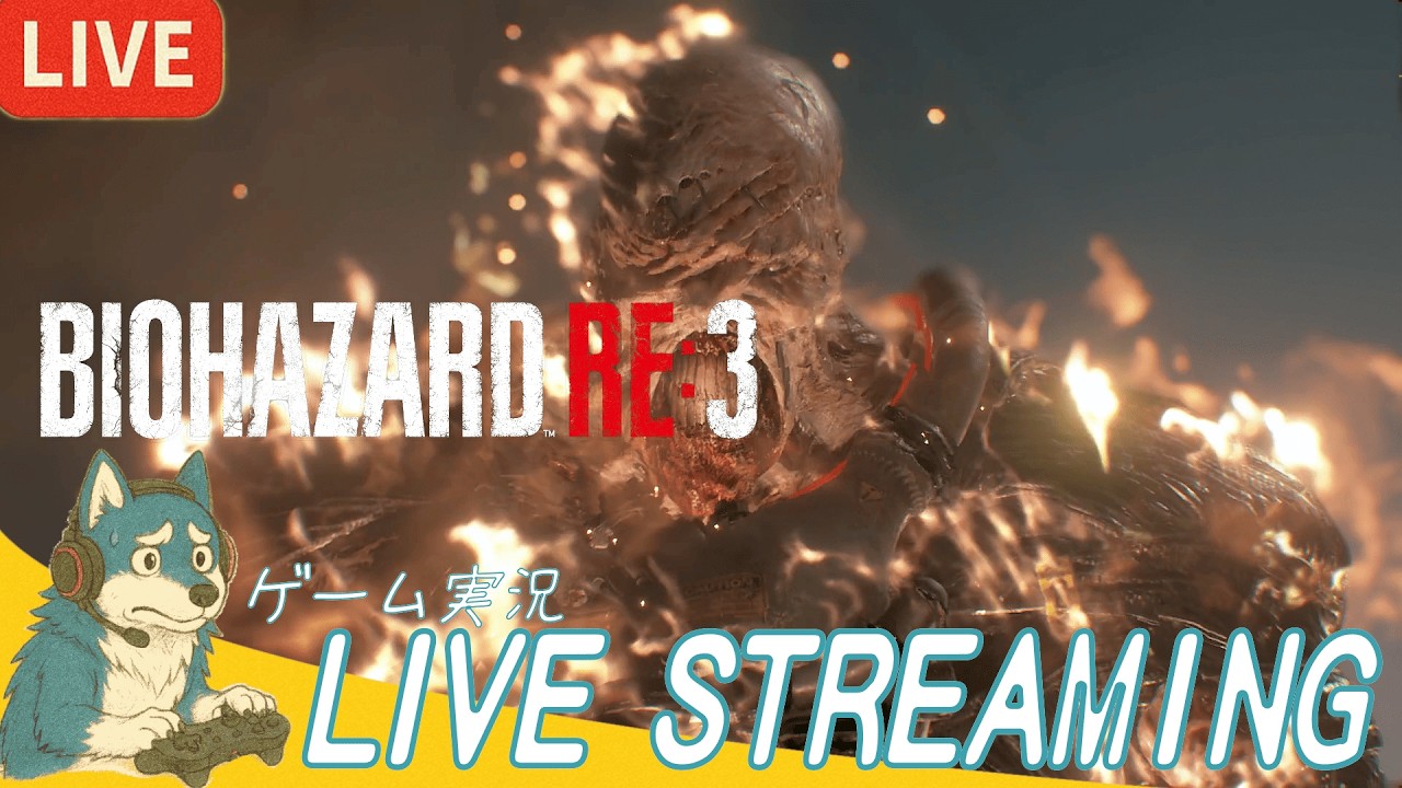 #03【ラクーン警察】Howlerの「BIOHAZARD RE:3」