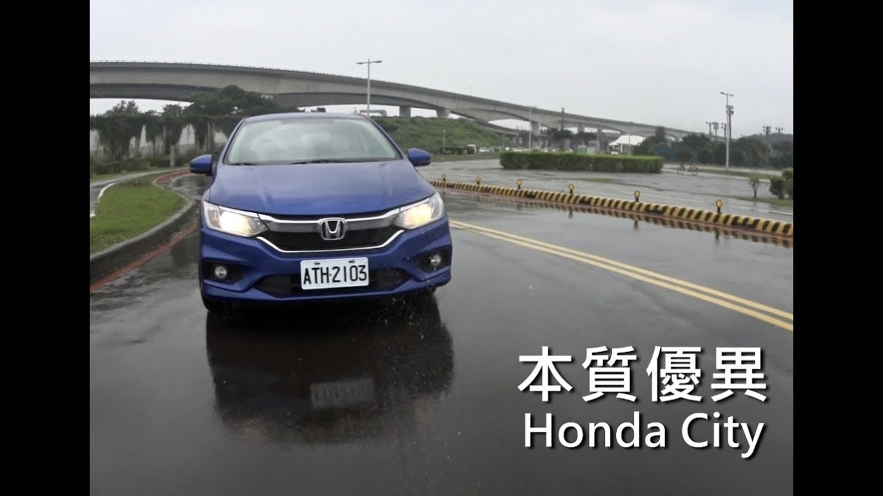 試車／TEST CAR『Honda City試駕』2018年式
