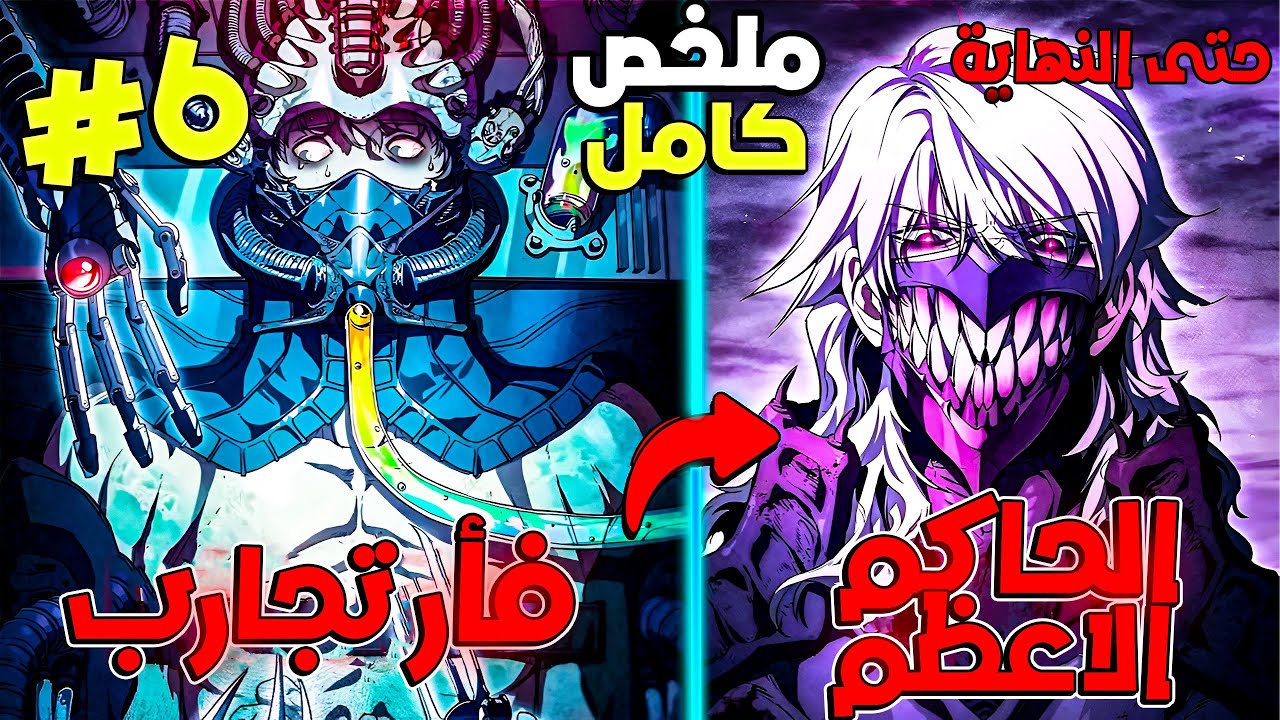 ملخص كامل1️⃣~6️⃣راجل ضعيف👿ومستعبد من الشياطين بيرجعبالزمن عشان يواجههم قبل ما يدمروا عالمه| قصة جانج