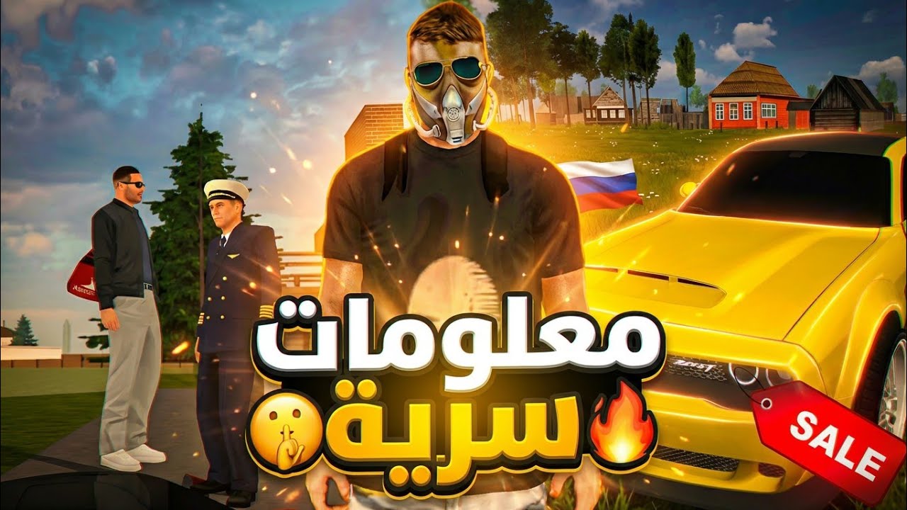 5 معلومات سرية في LIVE RUSSIA 🧐!