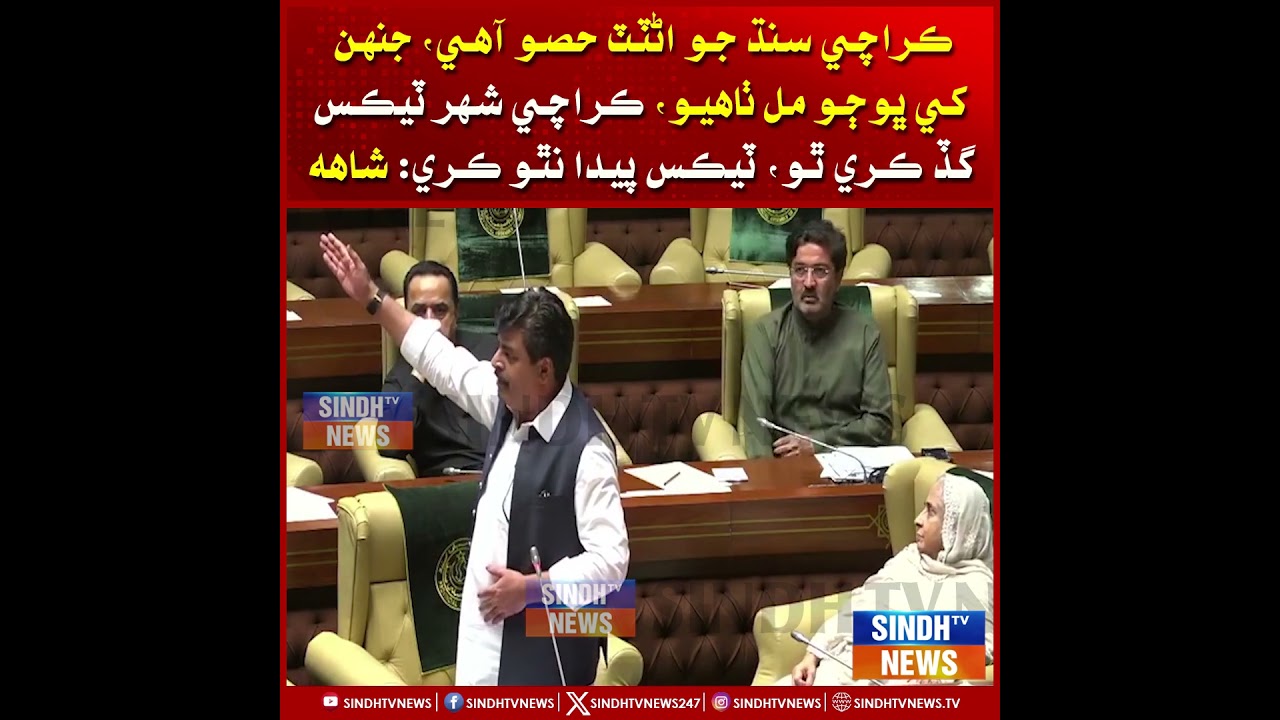 Karachi Sindh jo antat hiso aa, jinh khe Bhojo Mal banayo,