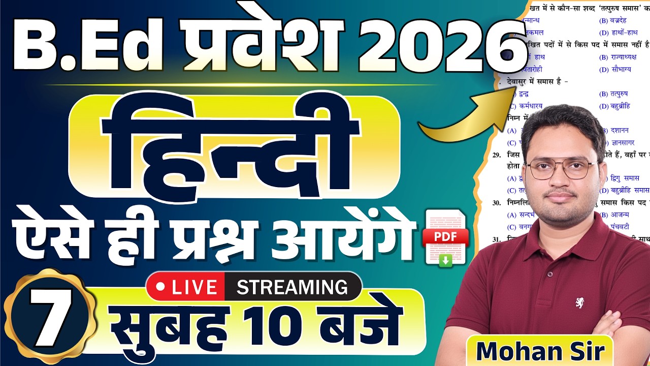 🔴BEd Entrance 2026 | Class-7 | hindi practice set | hindi question series | hindi grammar | top mcq
