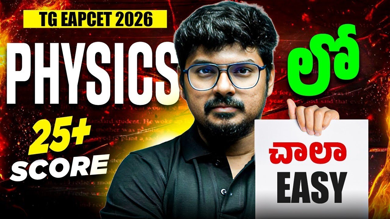 Score 25+ in EAPCET Physics | TG EAPCET 2026 | Toppers Secret Revealed | EAMCET 2026