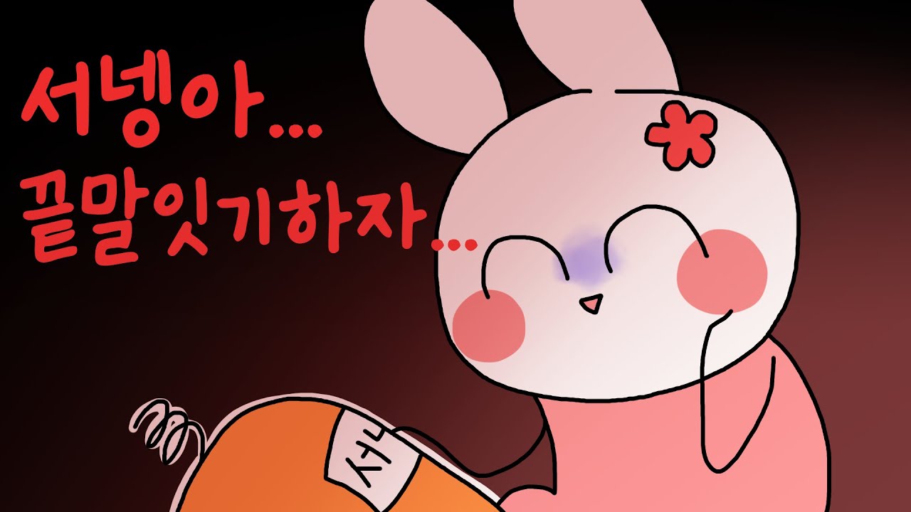 [2024/03/11 리썰 컴퍼니 (Lethal Company) - 김뿡, 김진우, 눈꽃, 서넹]-이춘향 다시보기