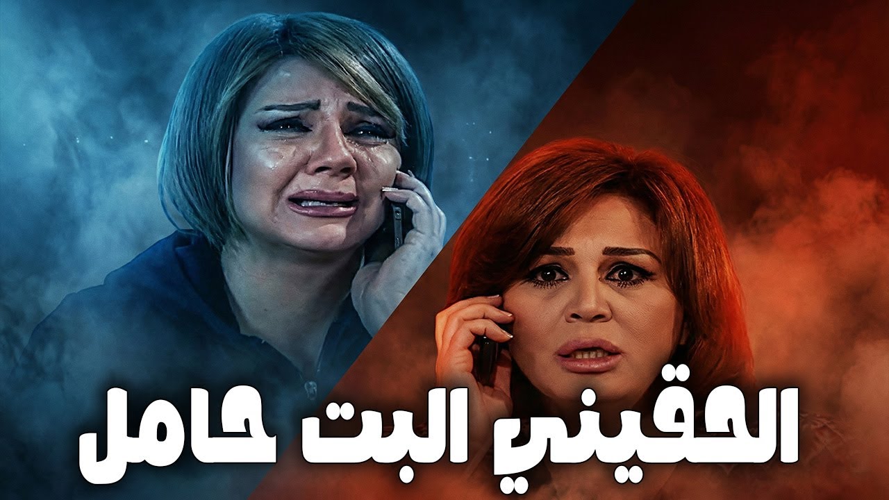 مصيبه يا وفاء .. البت اجوزت عرفي و بقيت حامل 😱😱#ميرفت_امين #مسلسلات