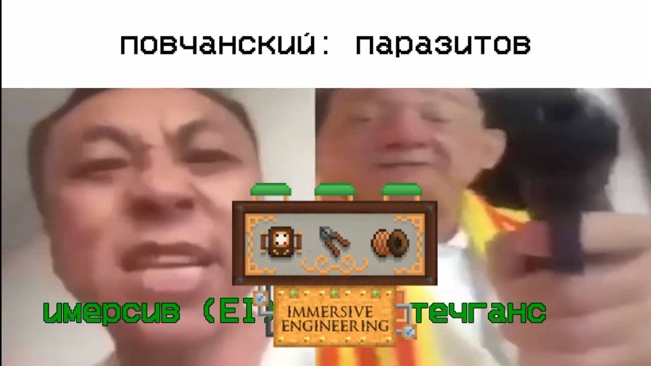 Immersive Engineering Slander