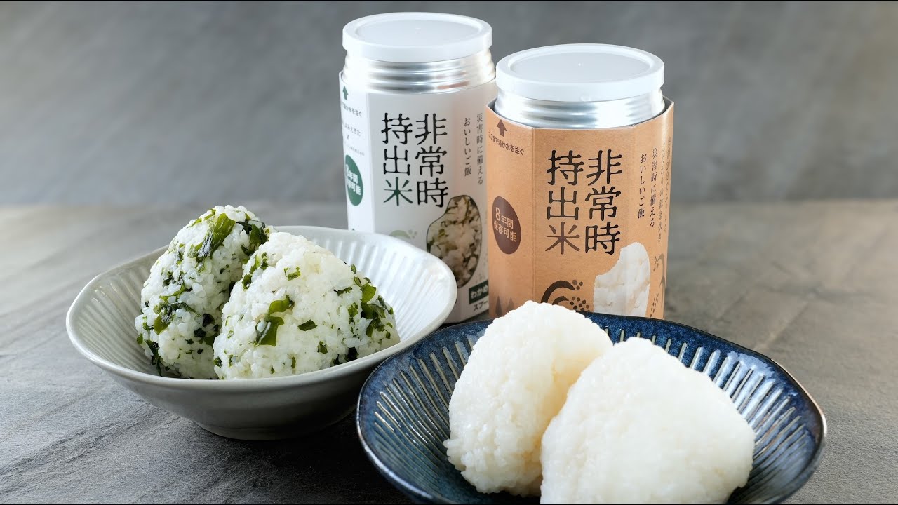 JAみえきた 非常時持出米