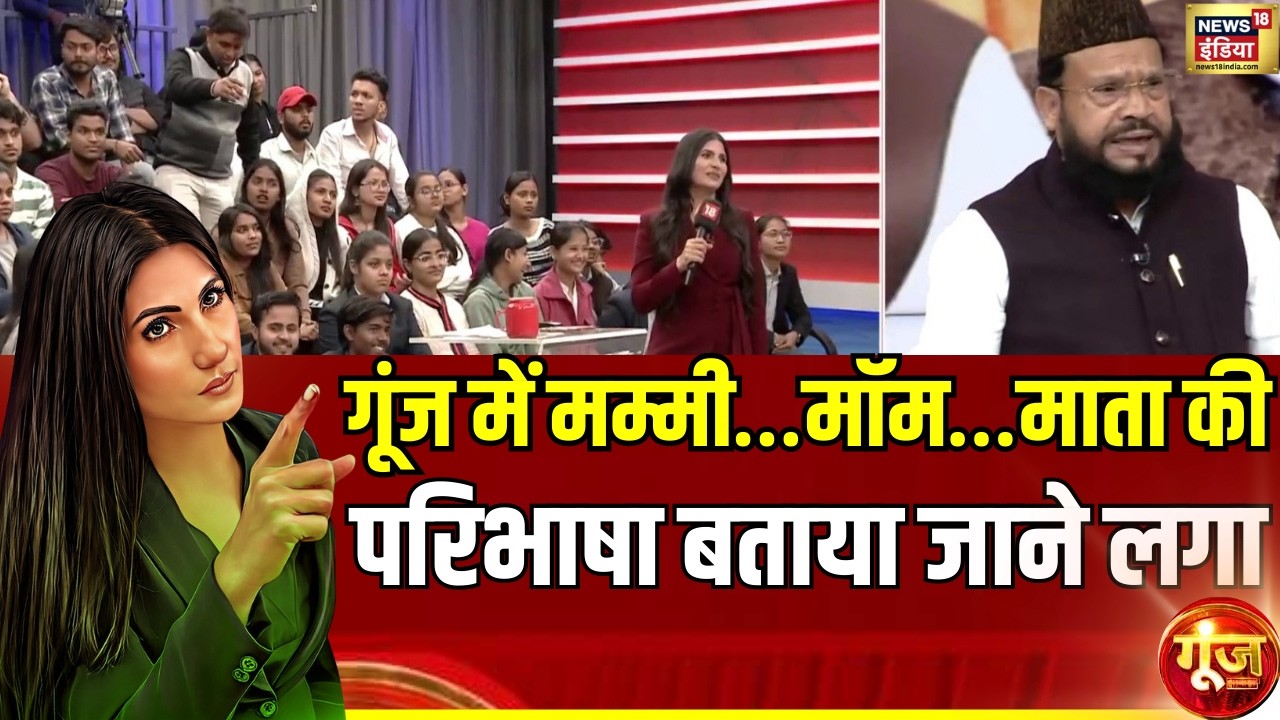 Vivek Srivastava को किसने कहा मौलाना?| Vande Mataram Controversy | Rubika Liyaquat