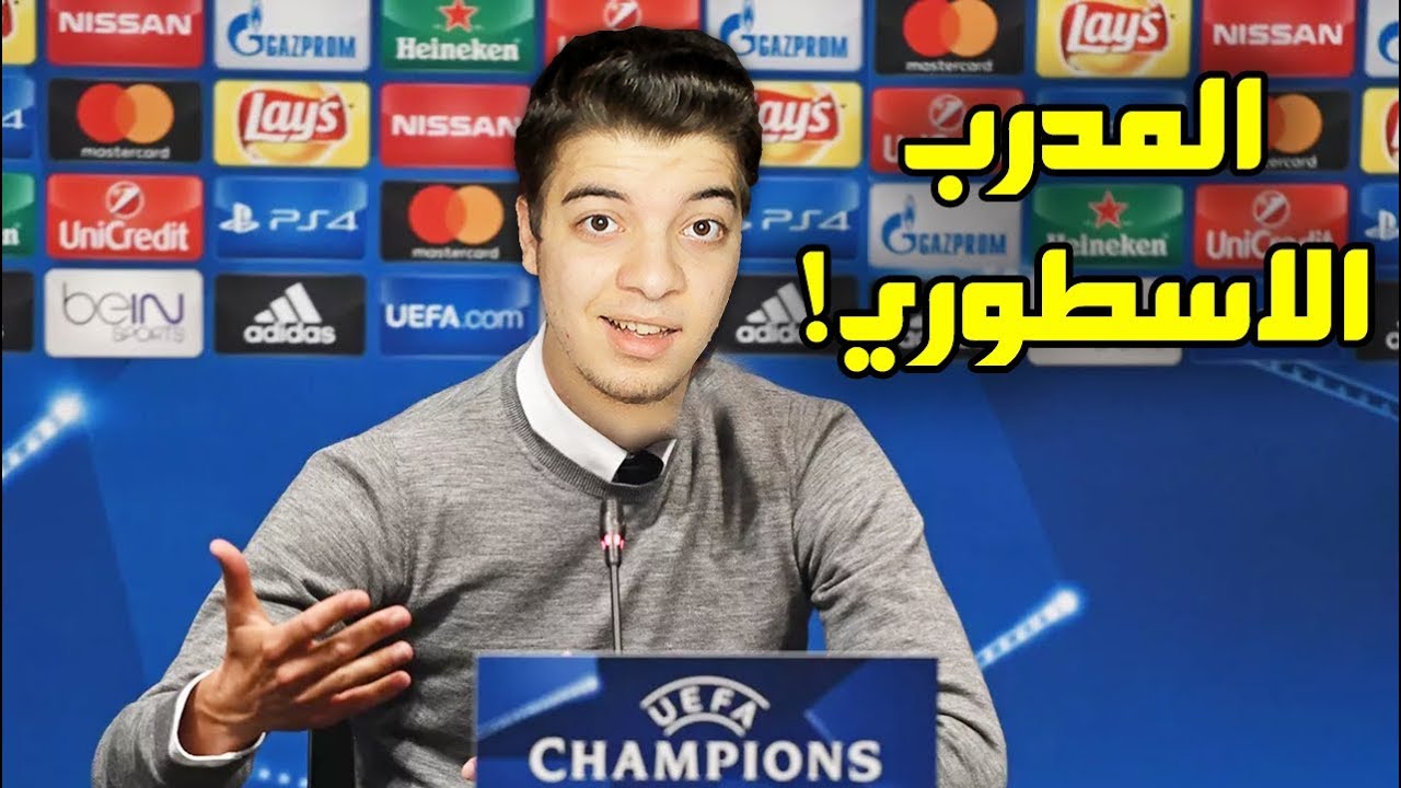 اقوى بداية في نمط المهنة فيفا 20 FIFA 20 Career Mode I
