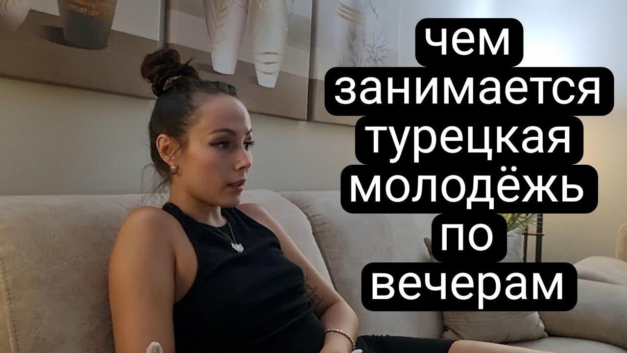 ВСЯ ПРАВДА О ТУРЕЦКИХ МУЖЧИНАХ..ЭТОГО ВАМ НИКТО НЕ РАССКАЖЕТ...
