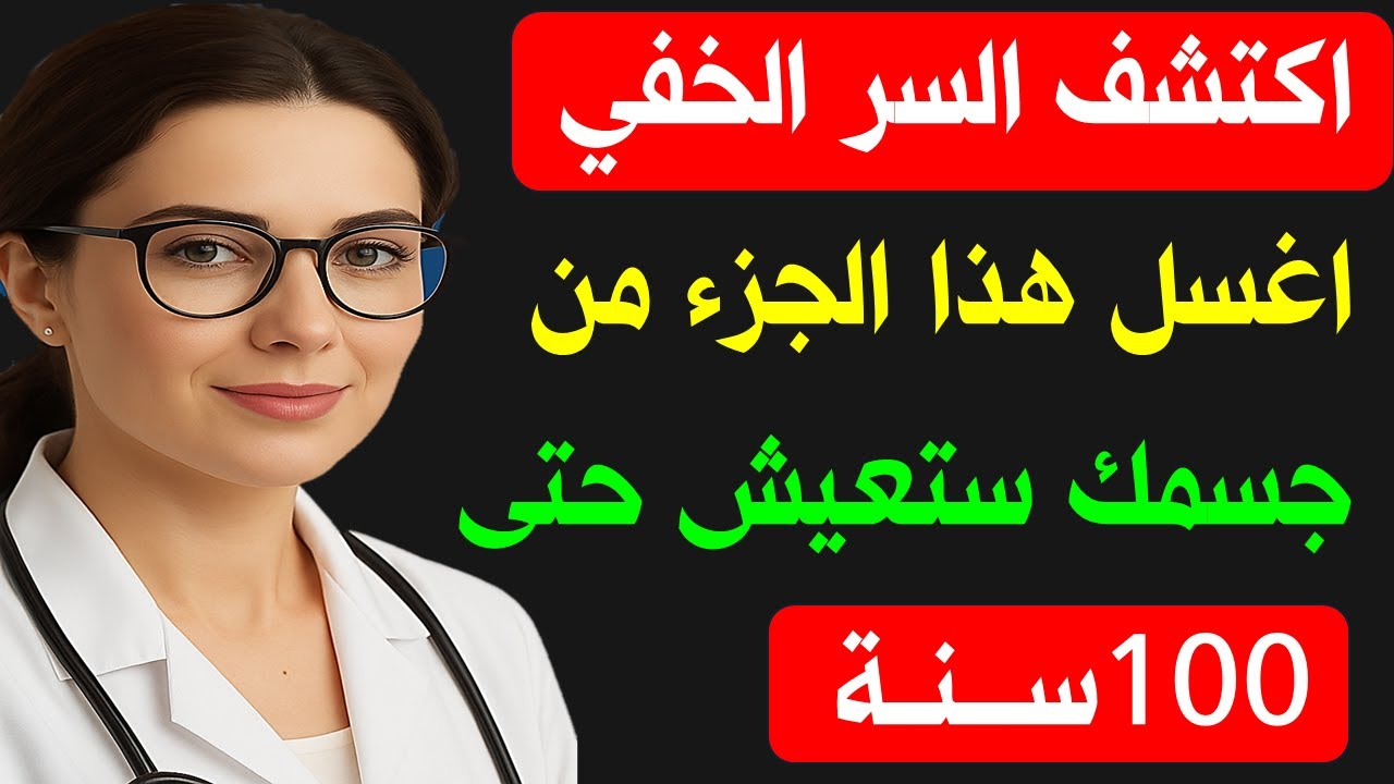 أهم 7 عادات صحية للرجال بعد سن الستين | دليلك لحياة أطول وصحة أفضل