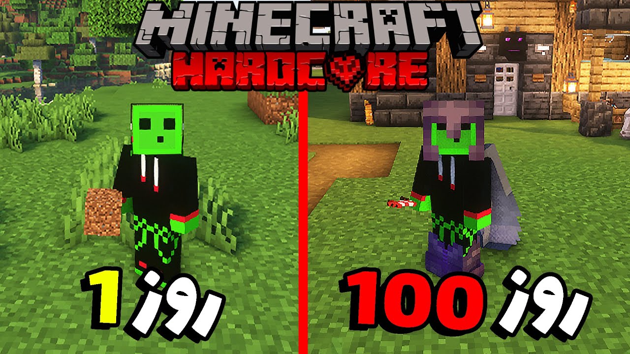 توی ماینکرافت هاردکور 100 روز زنده موندم و این اتفاق افتاد😱 #minecraft  #ماینکرافت #ماینکرفت