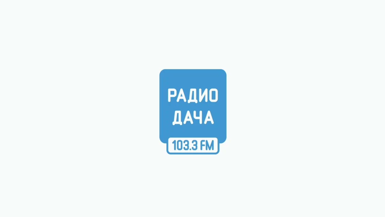 Местный рекламный блок (Радио Дача (Ярославль, 103.3 FM), 10.03.2026)