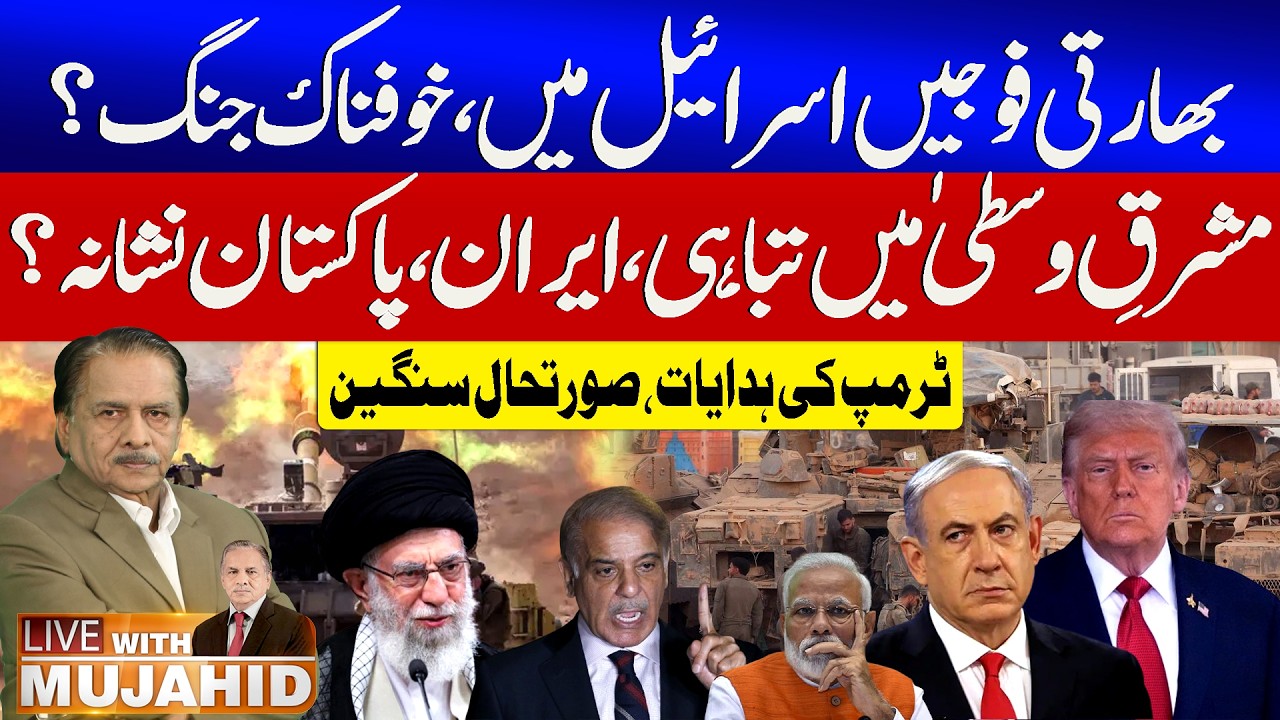 Modi & Netanyahu Nexus | Pakistan And Iran On Target | Trump In Action | Middle East Crisis | GTV