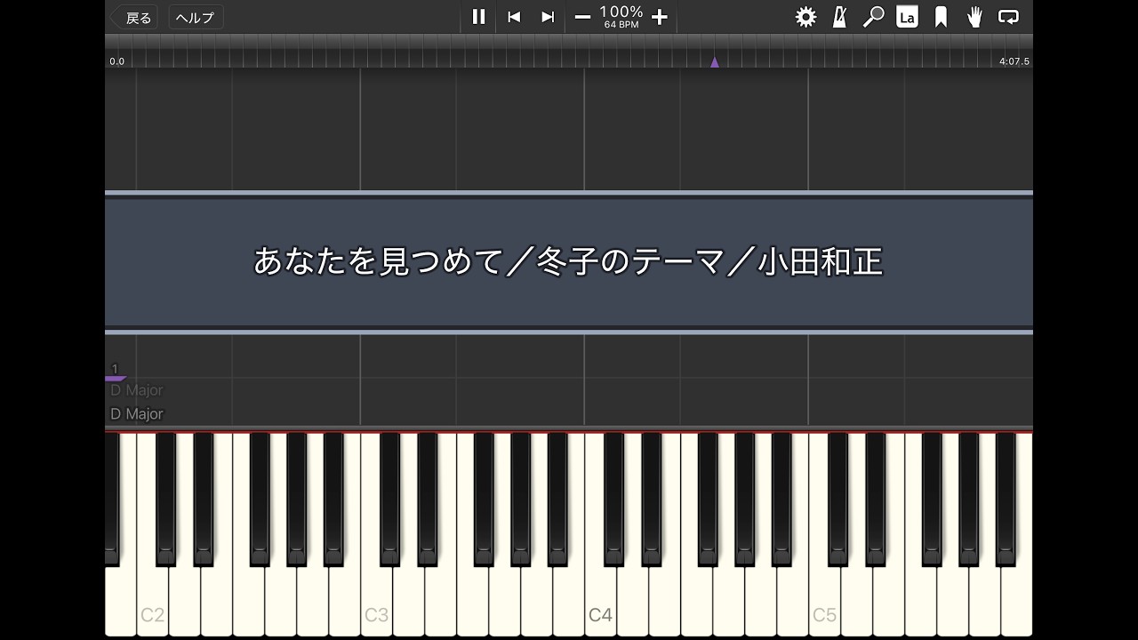 あなたを見つめて／冬子のテーマ／小田和正【Synthesia】