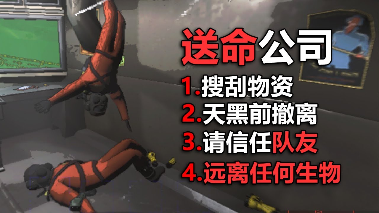 當你在這裡工作！ 請遠離任何人，包括隊友！