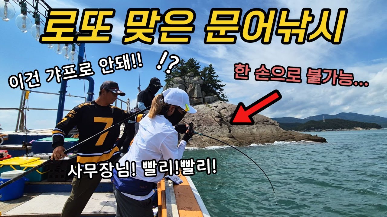 문어낚시 이런 액션법으로 했더니 대박 쳤는데! 제가 알려드릴게요!!