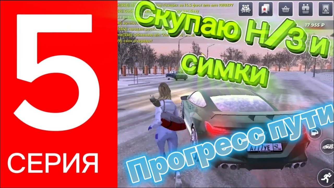 ПУТЬ ДО СОТРУДНИЧЕСТВА С БЛЕК РАШЕЙ l Black Russia - 5 серия l Купил Симку и Н/З 