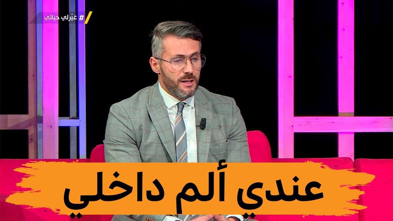 #شاهد المدرب سمير بن عيسى  يبكي في بلاطو #أحكي_حكايتك لهذا السبب!!#غيرلي_حياتي#أحكي_حكايتك
