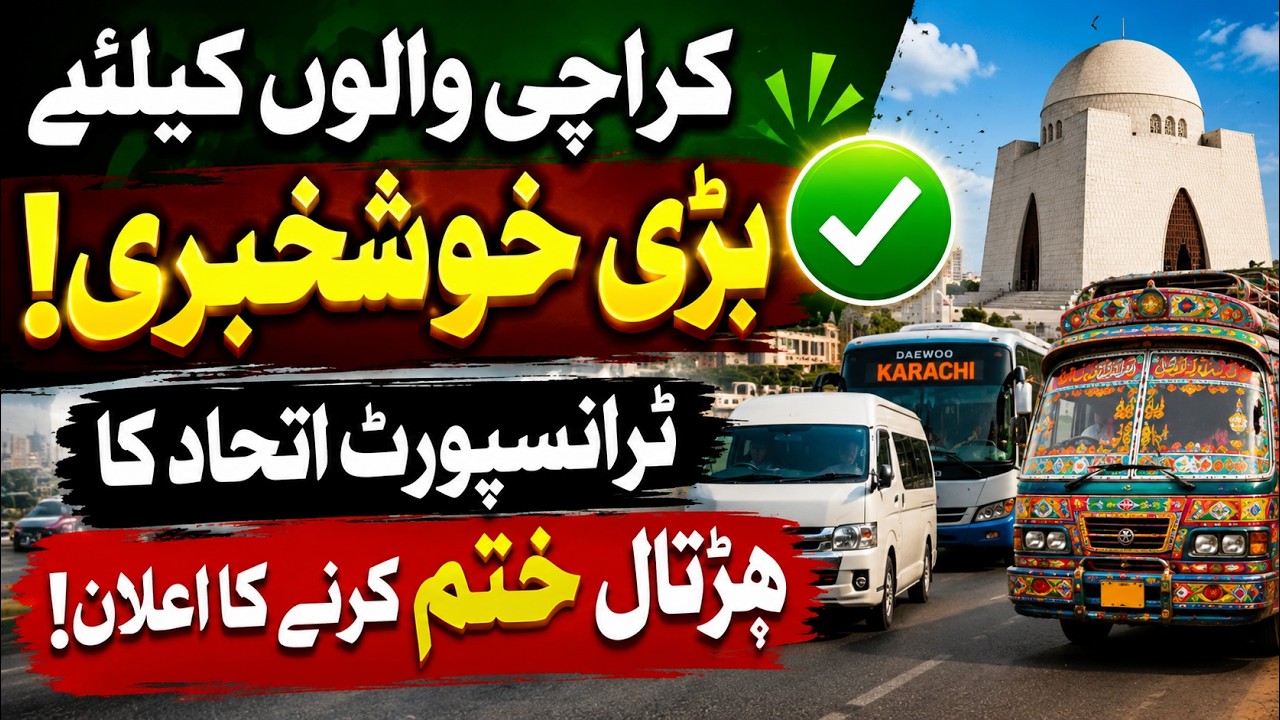 Karachi Update: Transport Shutdown to End After Union Announcement | Breaking News | Pakistan News