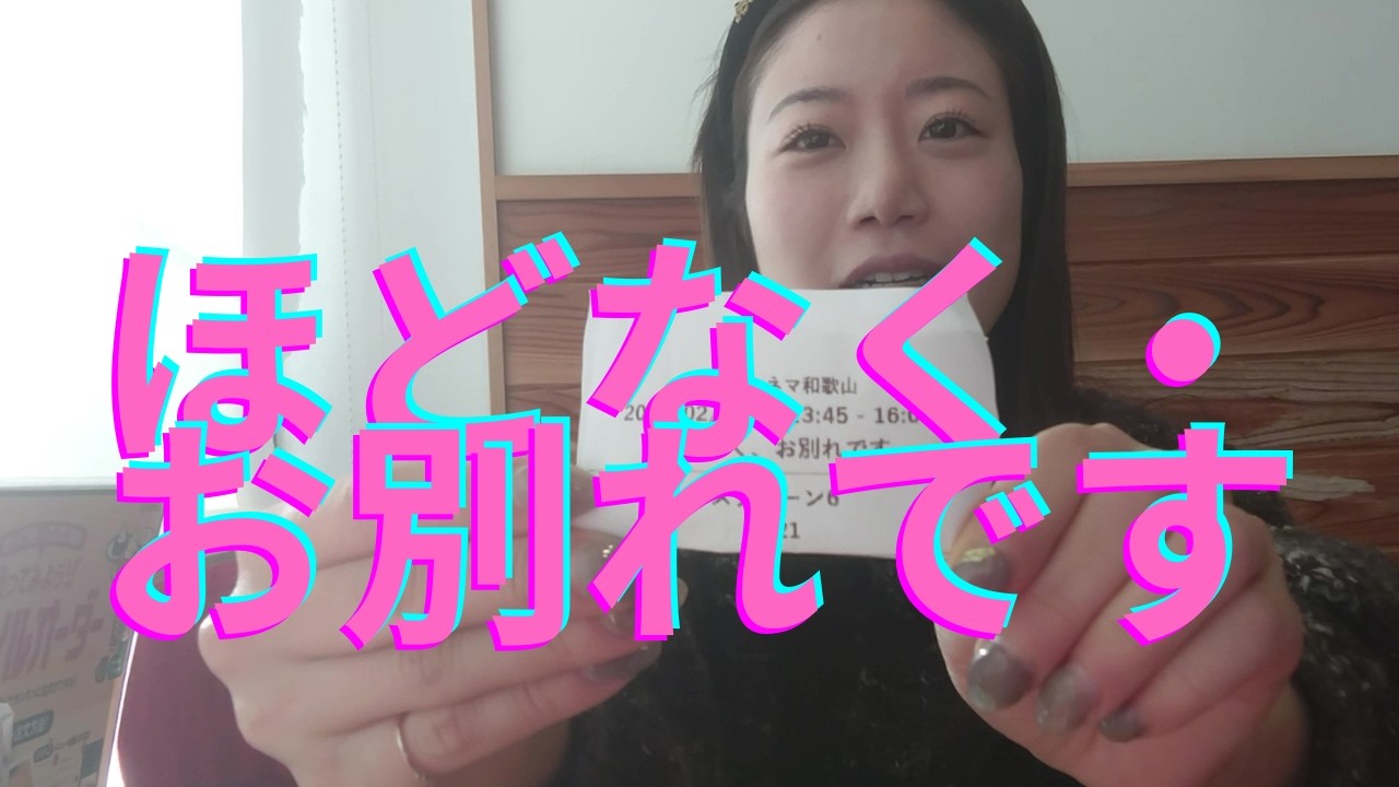 #薬剤師＃えりかのちょっと散策28