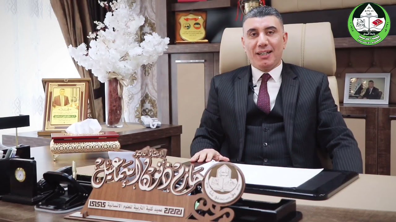 العام الدراسي 2020 2021 م  #كلية التربية للعلوم الانسانية
