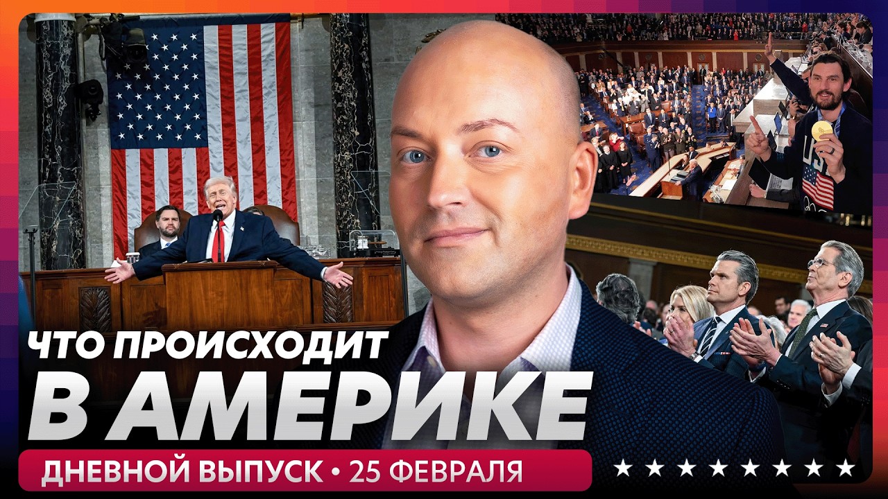 Страшный пожар в Нью-Йорке, Трамп в Конгрессе, миссию к Луне отложили