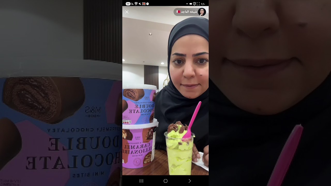 بث شيخه الماجد مع الايس كريم 