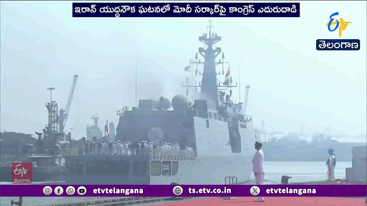 Congress Hits Back at Modi Govt Over Iran Warship Incident