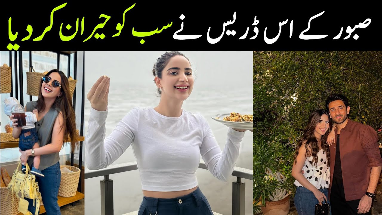Saboor Ali new look _ Saboor ne kia galat kia _ Ali Ansari & Saboor